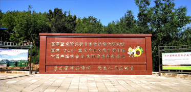 北京天寶康高新技術(shù)開(kāi)發(fā)有限公司