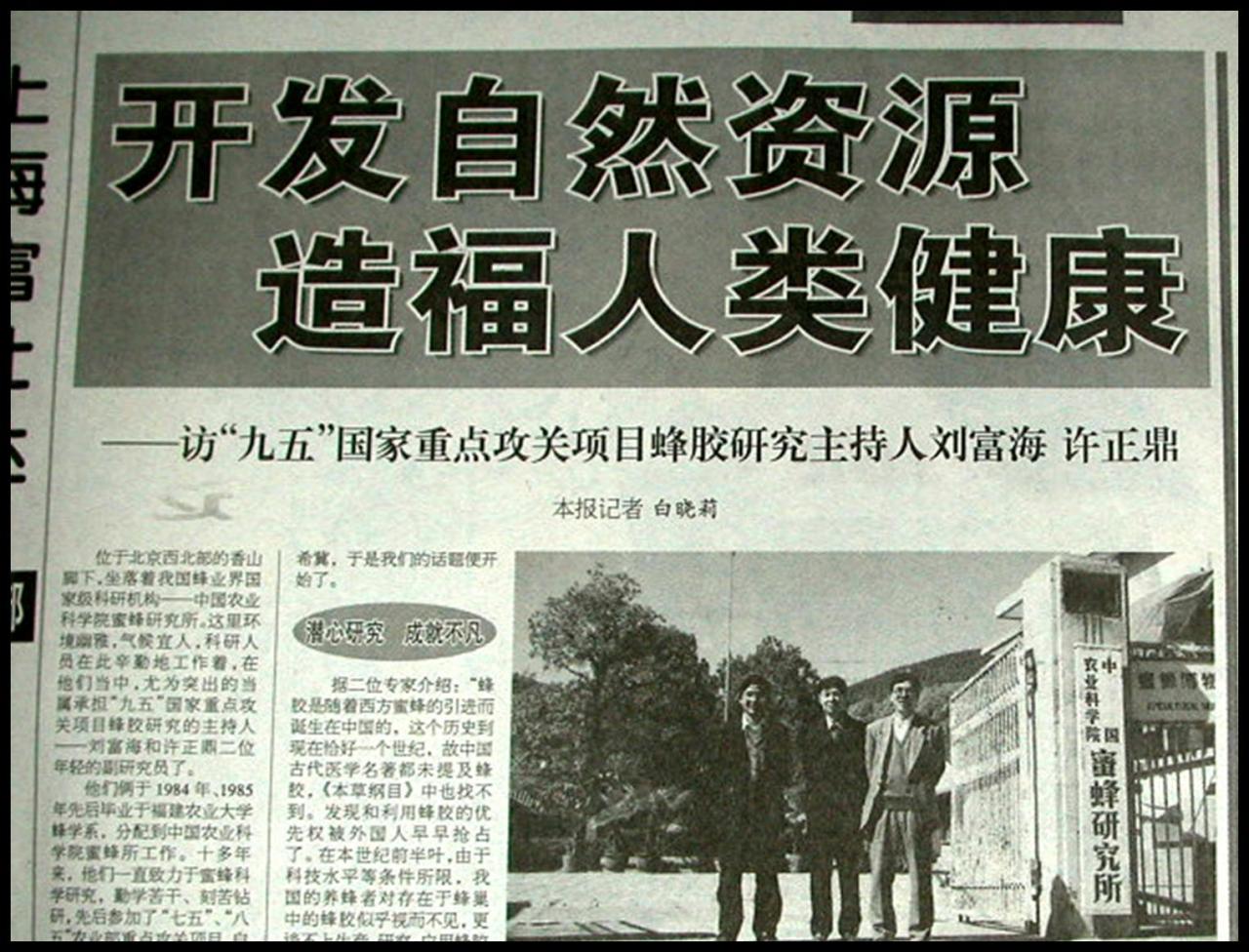 開發(fā)自然資源 造福人類健康