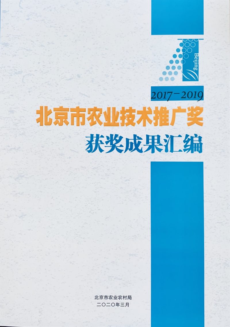 成熟蜂蜜優(yōu)質(zhì)高產(chǎn)技術(shù)研究推廣