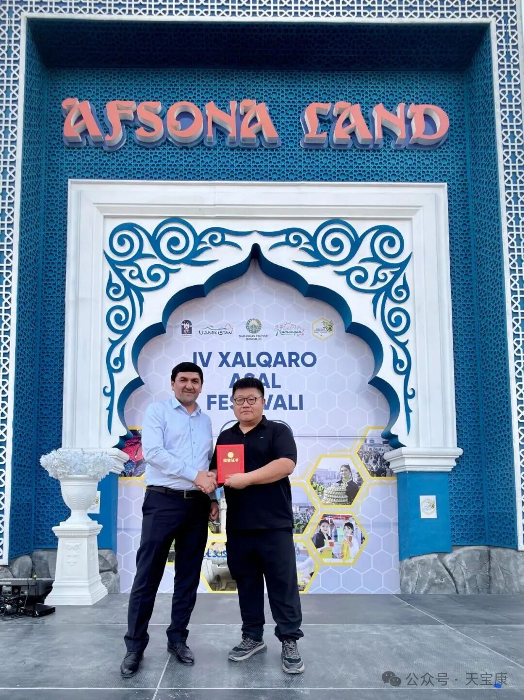 天寶康亮相烏茲別克斯坦國(guó)際蜂蜜節(jié) 榮獲金獎(jiǎng)殊榮