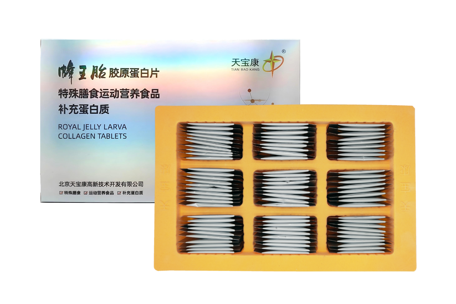 北京天寶康高新技術(shù)開發(fā)有限公司