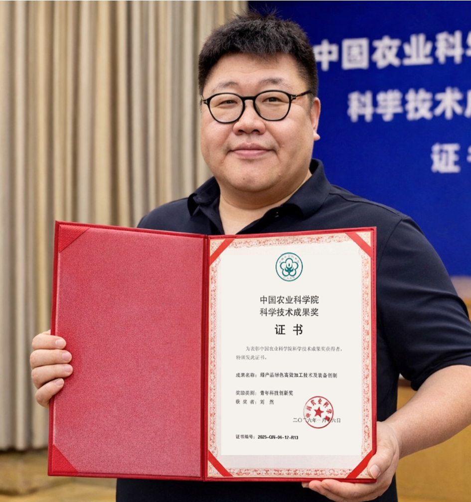 喜訊｜北京天寶康高新技術(shù)開(kāi)發(fā)有限公司榮獲中國(guó)農(nóng)業(yè)科學(xué)院科學(xué)技術(shù)成果獎(jiǎng)
